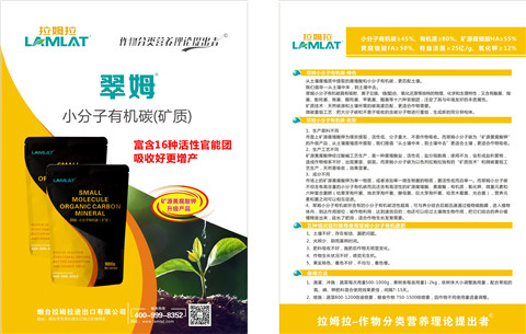 水溶肥，拉姆拉，翠姆