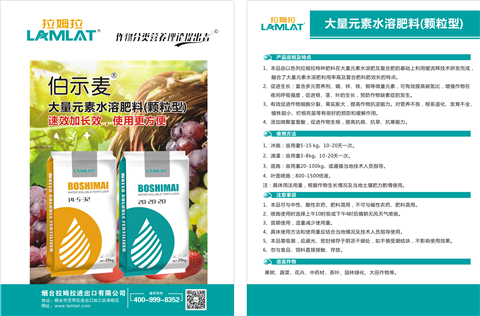 顆粒肥，拉姆拉，翠姆