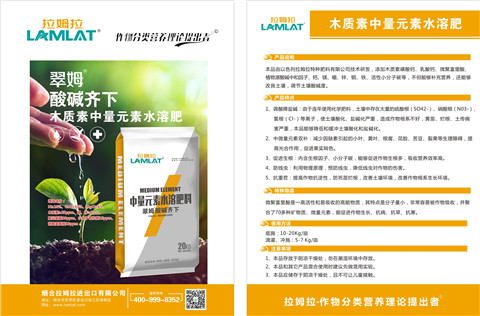 水溶肥，拉姆拉，翠姆