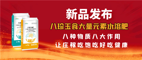 大量元素水溶肥，拉姆拉，翠姆