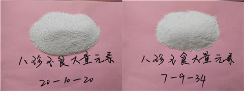 大量元素水溶肥，拉姆拉，翠姆