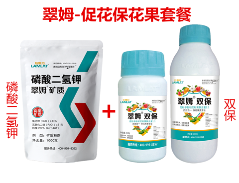 雙保葉面肥，拉姆拉，翠姆