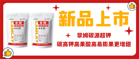 水溶肥，拉姆拉，翠姆