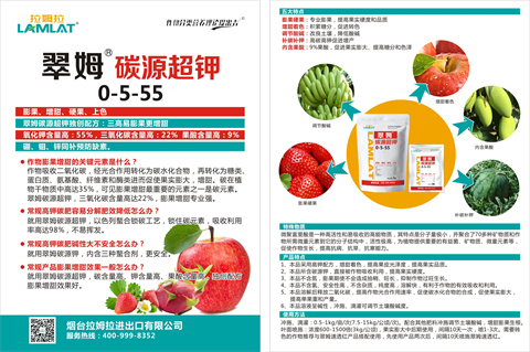 水溶肥，拉姆拉，翠姆