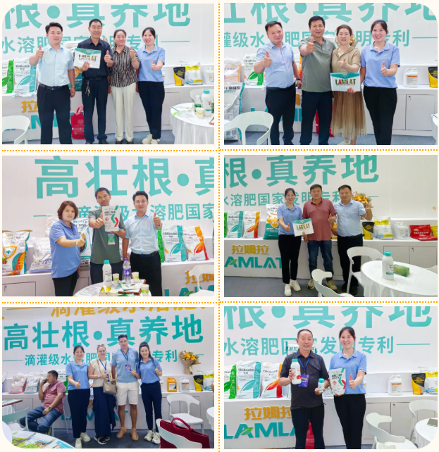 新疆植保會(huì),水溶肥廠家,拉姆拉滴灌級(jí)特種肥