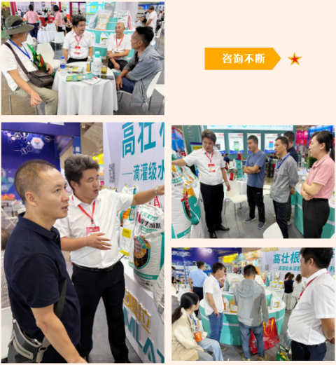 云南植保會,水溶肥,拉姆拉滴灌級特種肥