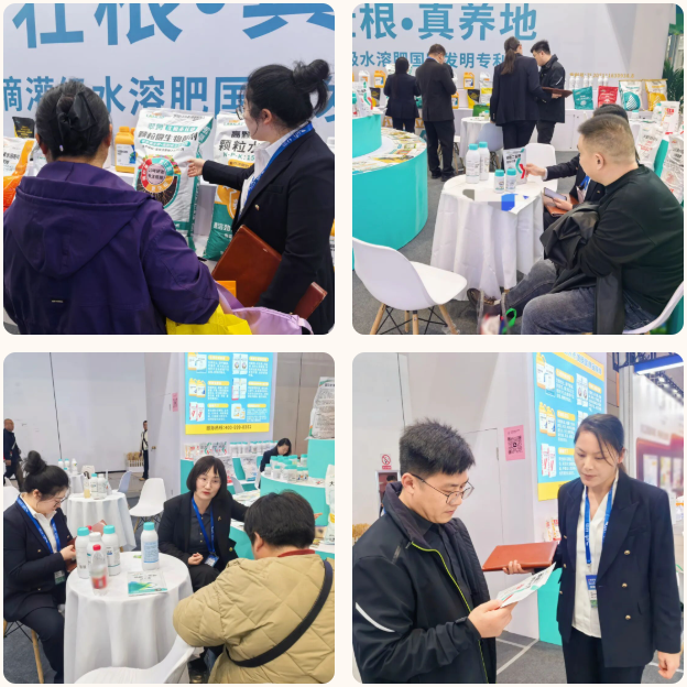 山東植保雙交會(huì),拉姆拉滴灌級(jí)特種肥,水溶肥廠家